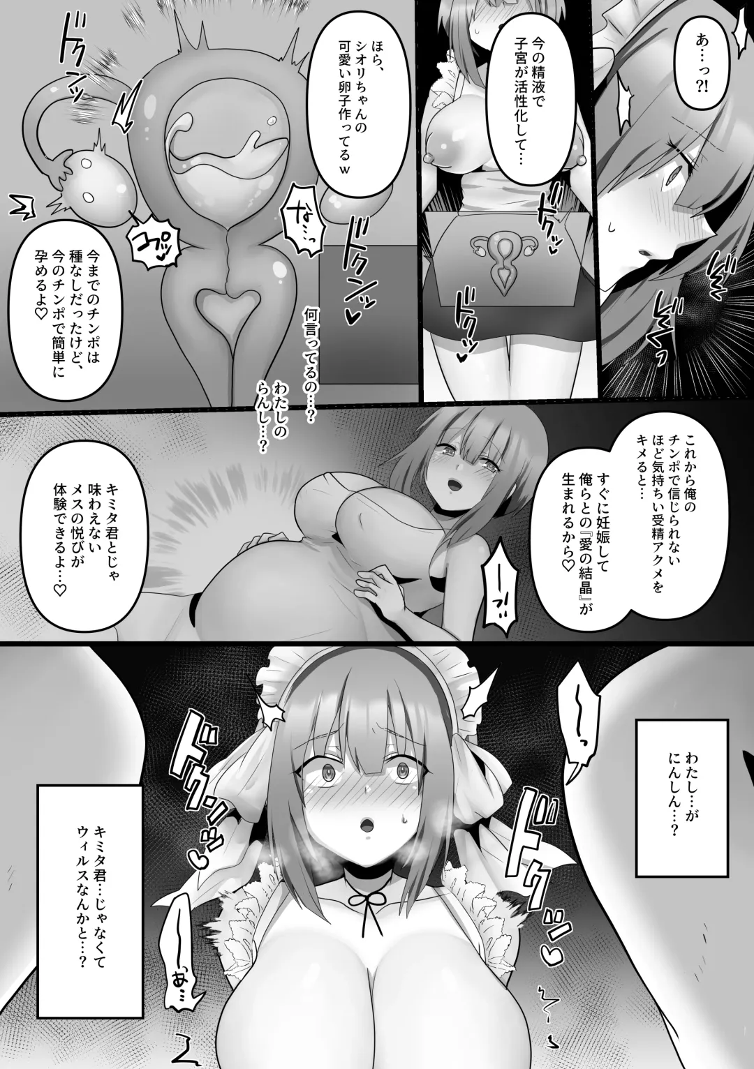 [Ashitaba Mofu] Ore dake no AI kanojo ga NTRreru Fhentai - Page 37