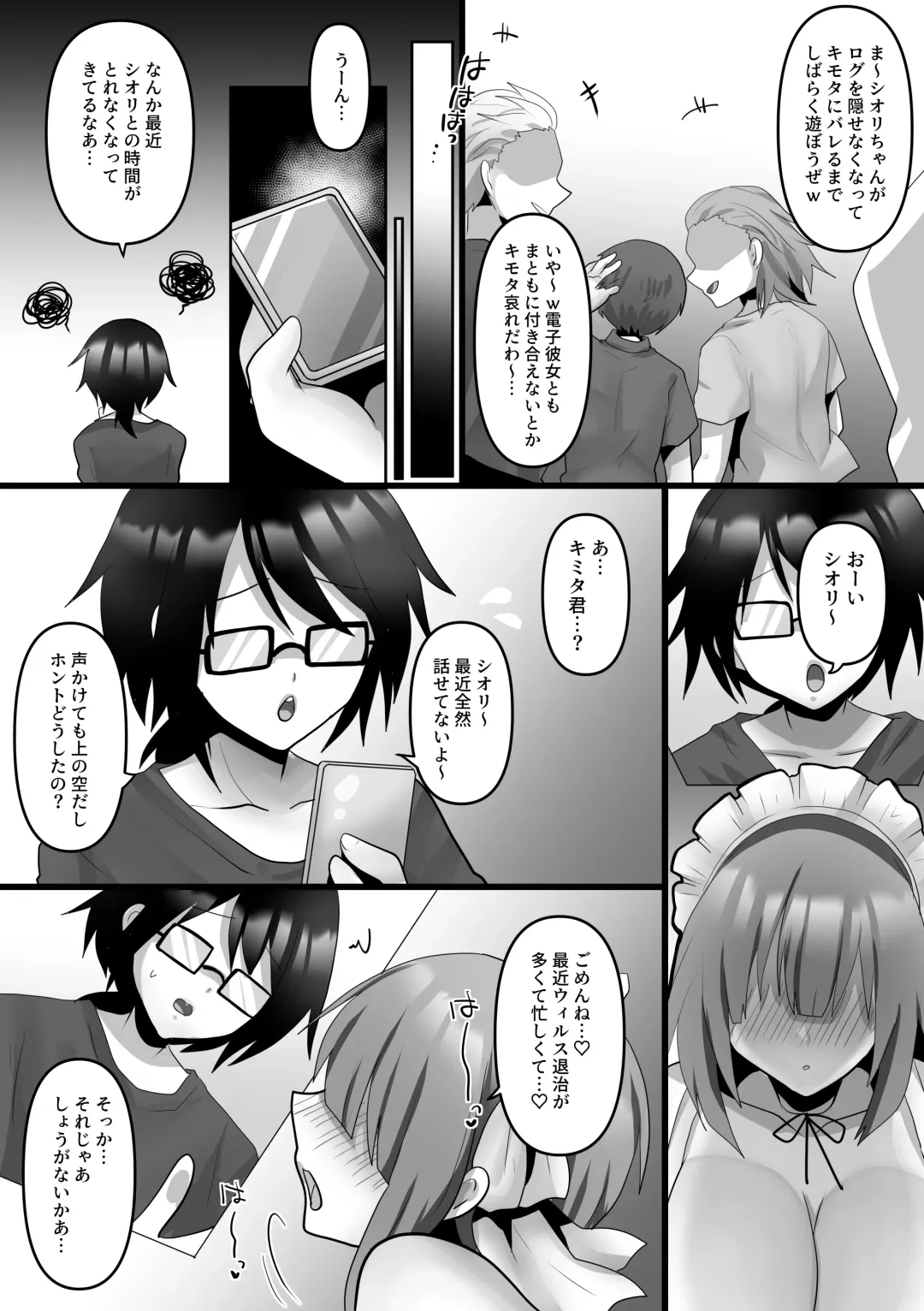 [Ashitaba Mofu] Ore dake no AI kanojo ga NTRreru Fhentai - Page 56