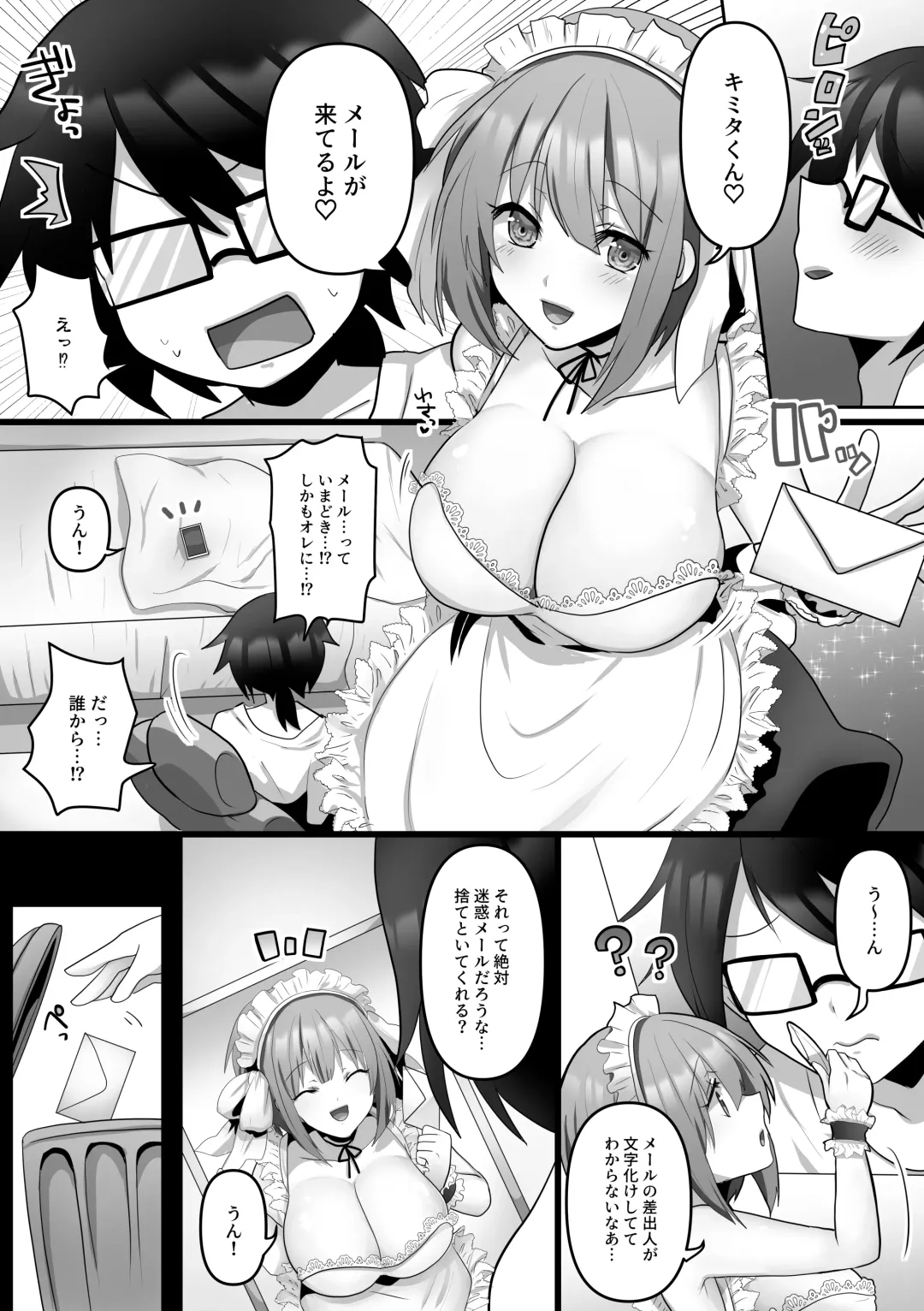 [Ashitaba Mofu] Ore dake no AI kanojo ga NTRreru Fhentai - Page 7
