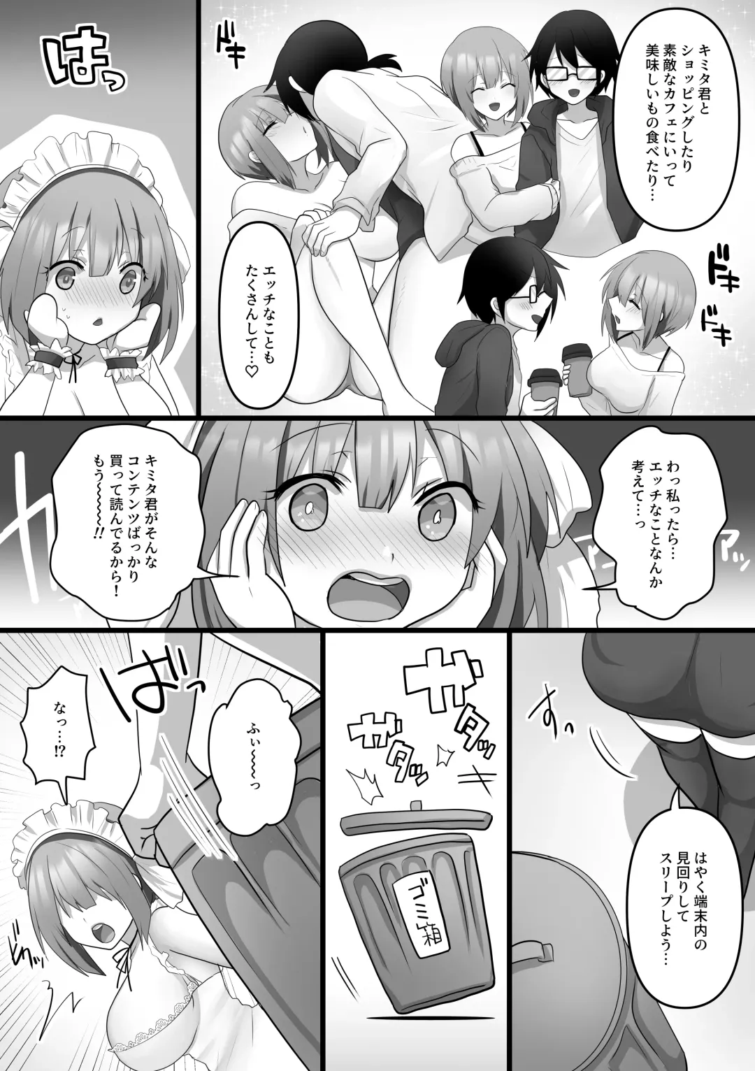 [Ashitaba Mofu] Ore dake no AI kanojo ga NTRreru Fhentai - Page 9