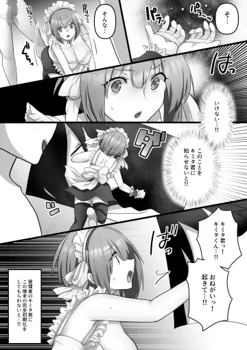 [Ashitaba Mofu] Ore dake no AI kanojo ga NTRreru Fhentai - Page 12