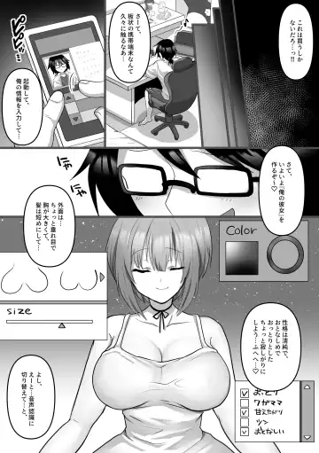 [Ashitaba Mofu] Ore dake no AI kanojo ga NTRreru Fhentai - Page 3