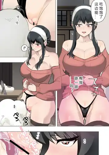 [Oishiko] Inu mo Family Fhentai - Page 5