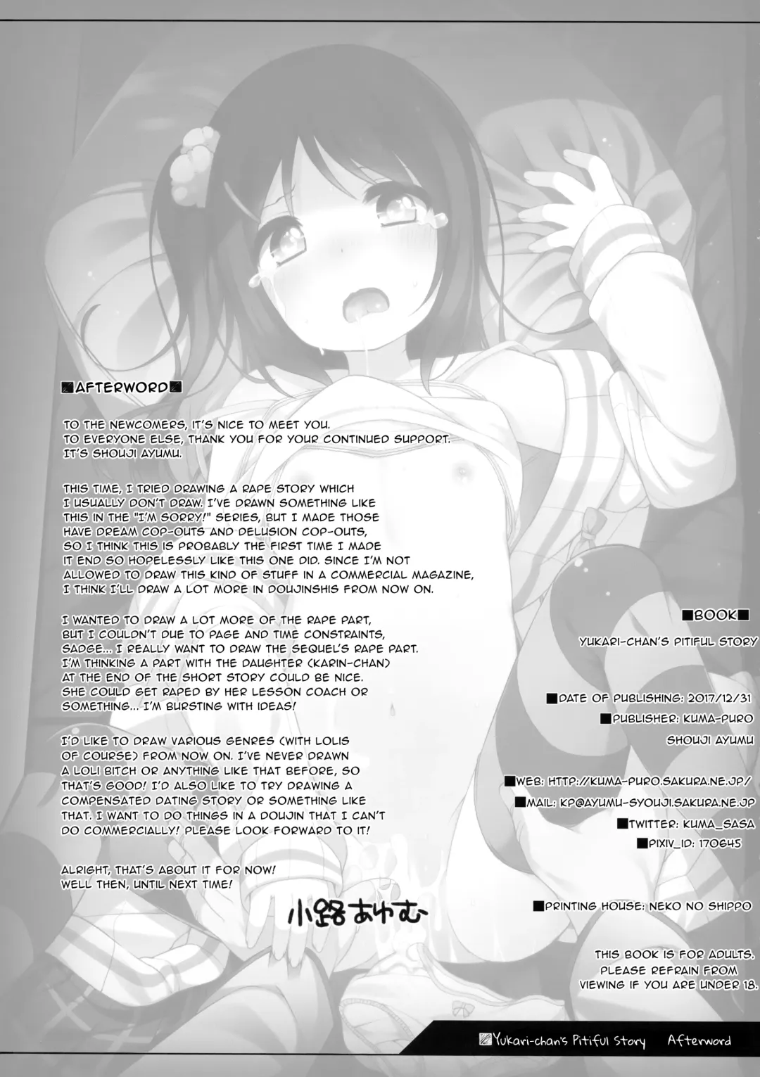 [Shouji Ayumu] Yukari-chan no Kawaisou na Hanashi | Yukari-chan's Pitiful Story Fhentai - Page 25