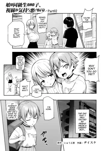 [Diisuke - Nyuu] Musume no Doukyuusei no Anoko, Shisen ga Kimochi Warui no yo ne EX Ningen Ayatsuri Button o Tsukawaremashita Fhentai - Page 16