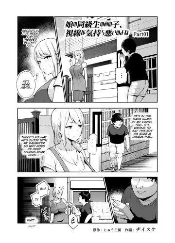 [Diisuke - Nyuu] Musume no Doukyuusei no Anoko, Shisen ga Kimochi Warui no yo ne EX Ningen Ayatsuri Button o Tsukawaremashita Fhentai - Page 4