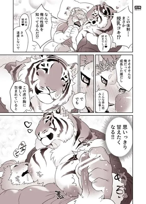 [Kirin] Santa-san to Asobo Junyuu Koki Hen Fhentai - Page 4