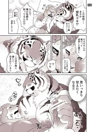 [Kirin] Santa-san to Asobo Junyuu Koki Hen Fhentai - Page 4