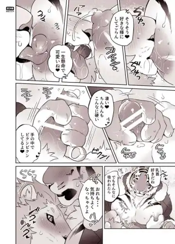 [Kirin] Santa-san to Asobo Junyuu Koki Hen Fhentai - Page 5