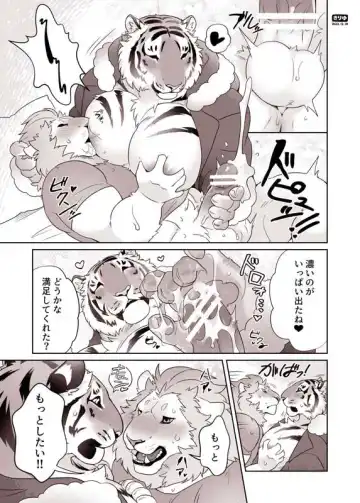 [Kirin] Santa-san to Asobo Junyuu Koki Hen Fhentai - Page 6
