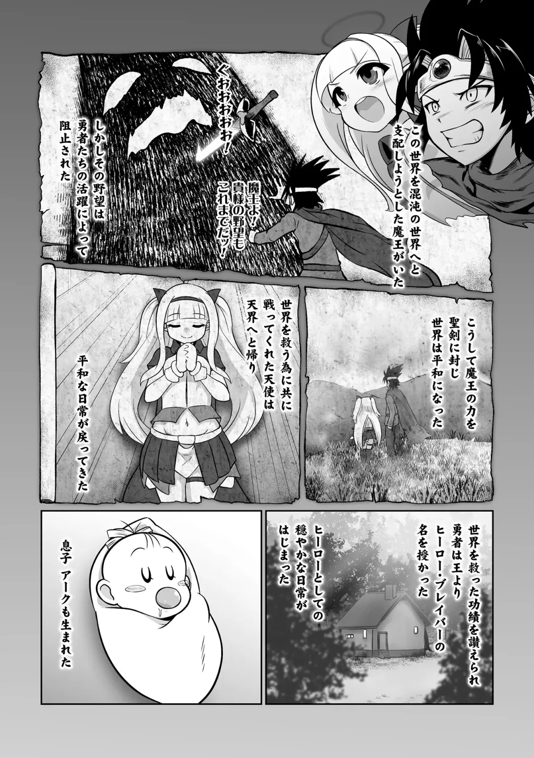 [Isemagu] Saikyou Sakusei Densetsu Akine Makine Ch. 3 Fhentai - Page 3