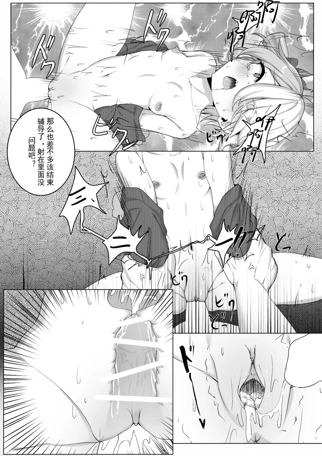 坏孩子杏玛尔的调教时间【崩坏学园2】 Fhentai - Page 13