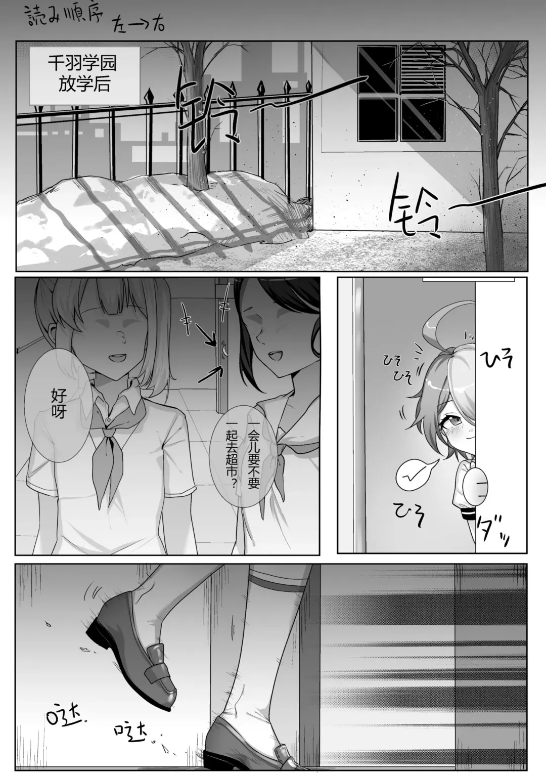 坏孩子杏玛尔的调教时间【崩坏学园2】 Fhentai - Page 2