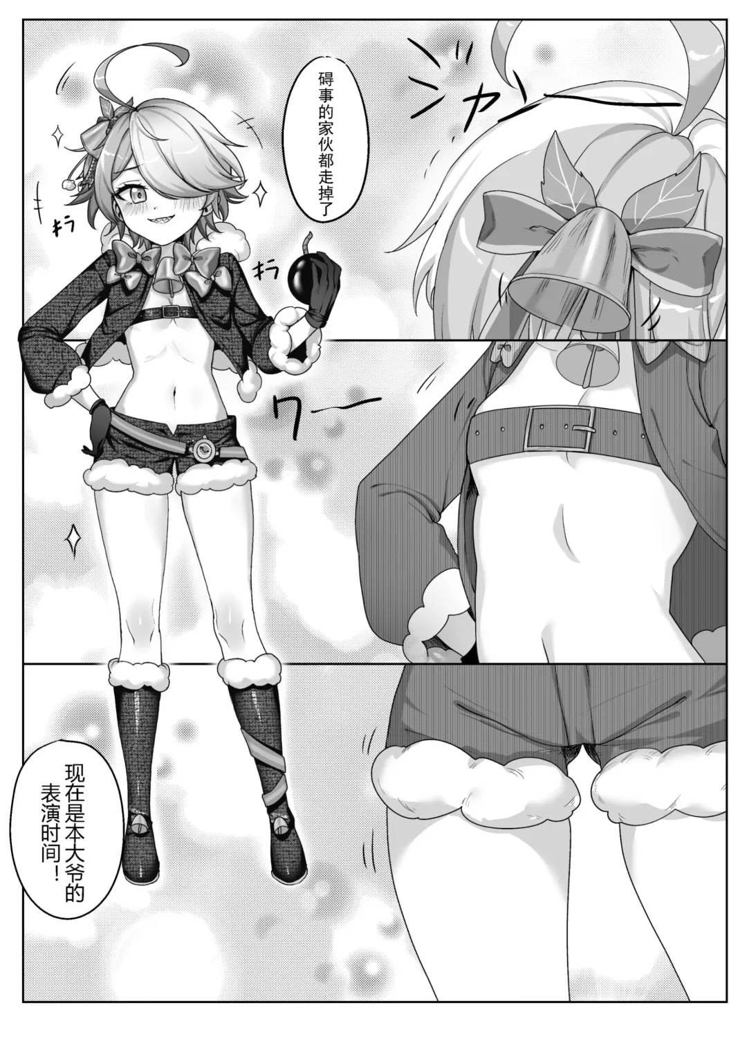 坏孩子杏玛尔的调教时间【崩坏学园2】 Fhentai - Page 3