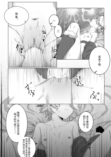 坏孩子杏玛尔的调教时间【崩坏学园2】 Fhentai - Page 11