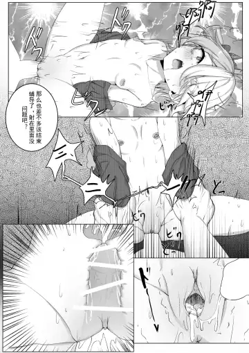 坏孩子杏玛尔的调教时间【崩坏学园2】 Fhentai - Page 13