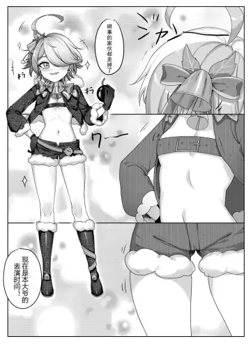 坏孩子杏玛尔的调教时间【崩坏学园2】 Fhentai - Page 3