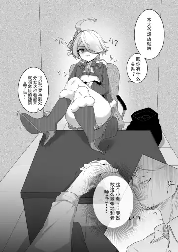 坏孩子杏玛尔的调教时间【崩坏学园2】 Fhentai - Page 5