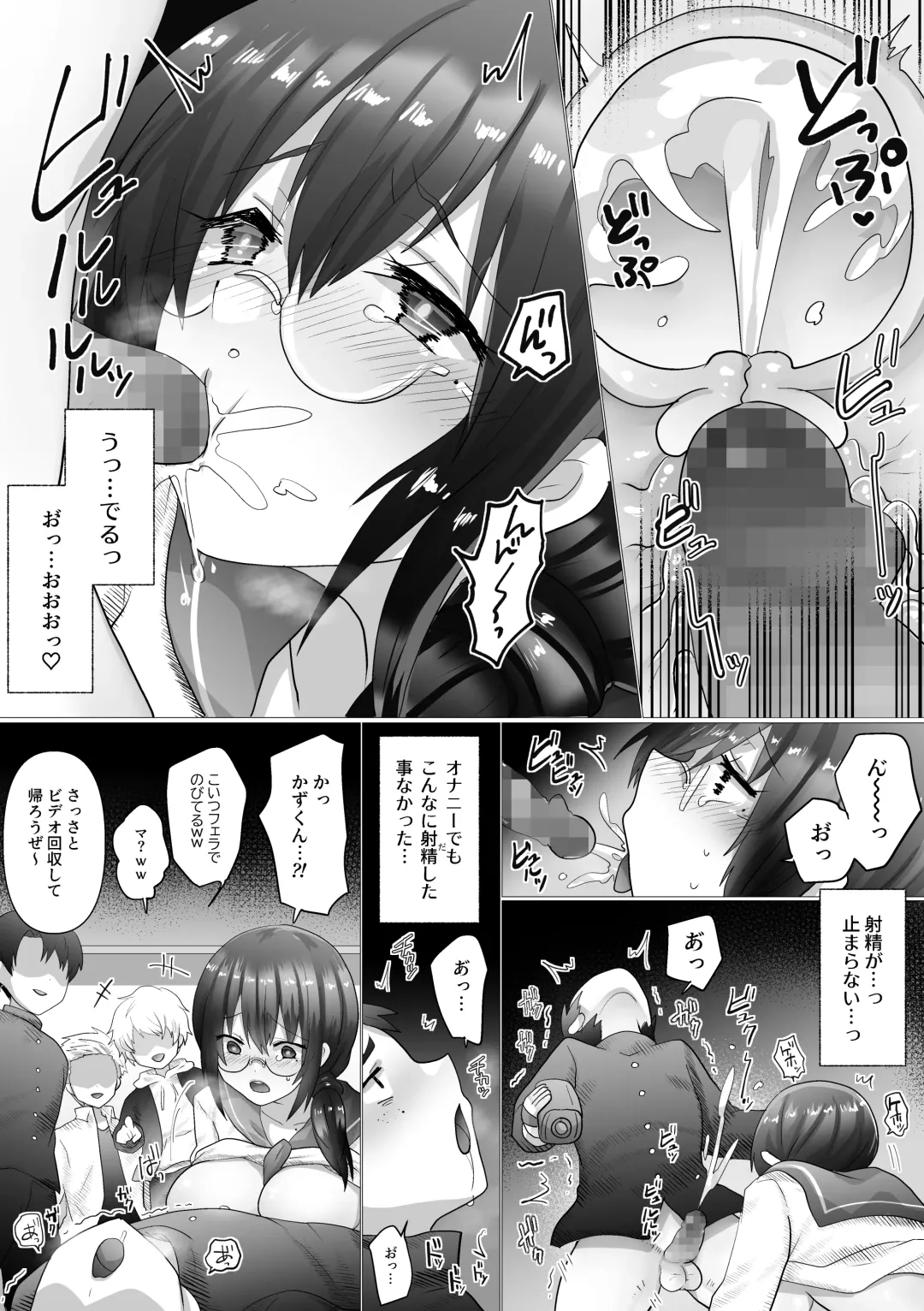 [Ashitaba Mofu] Osananajimi no Ochiru Sugata o Miteita Fhentai - Page 41