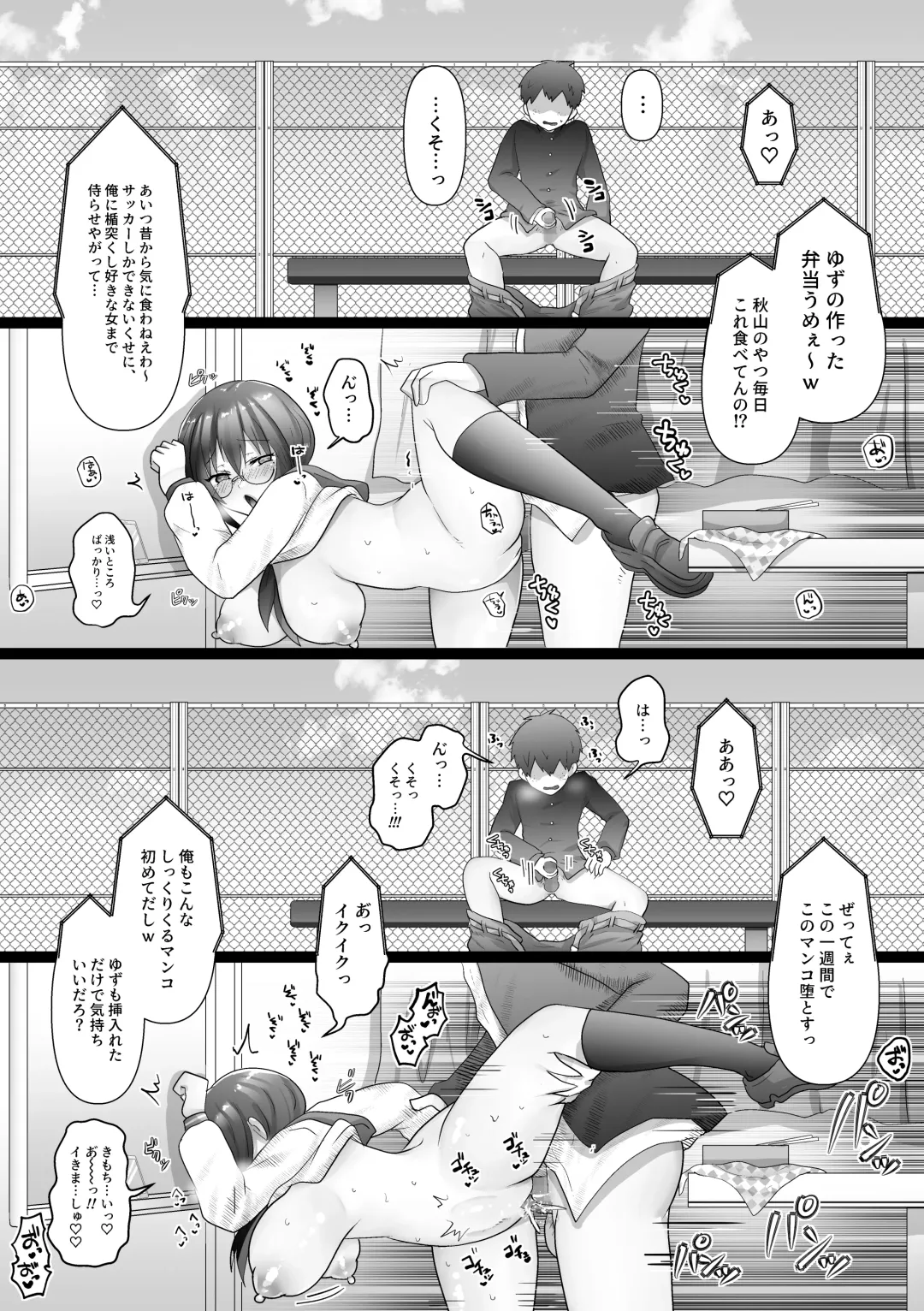[Ashitaba Mofu] Osananajimi no Ochiru Sugata o Miteita Fhentai - Page 54