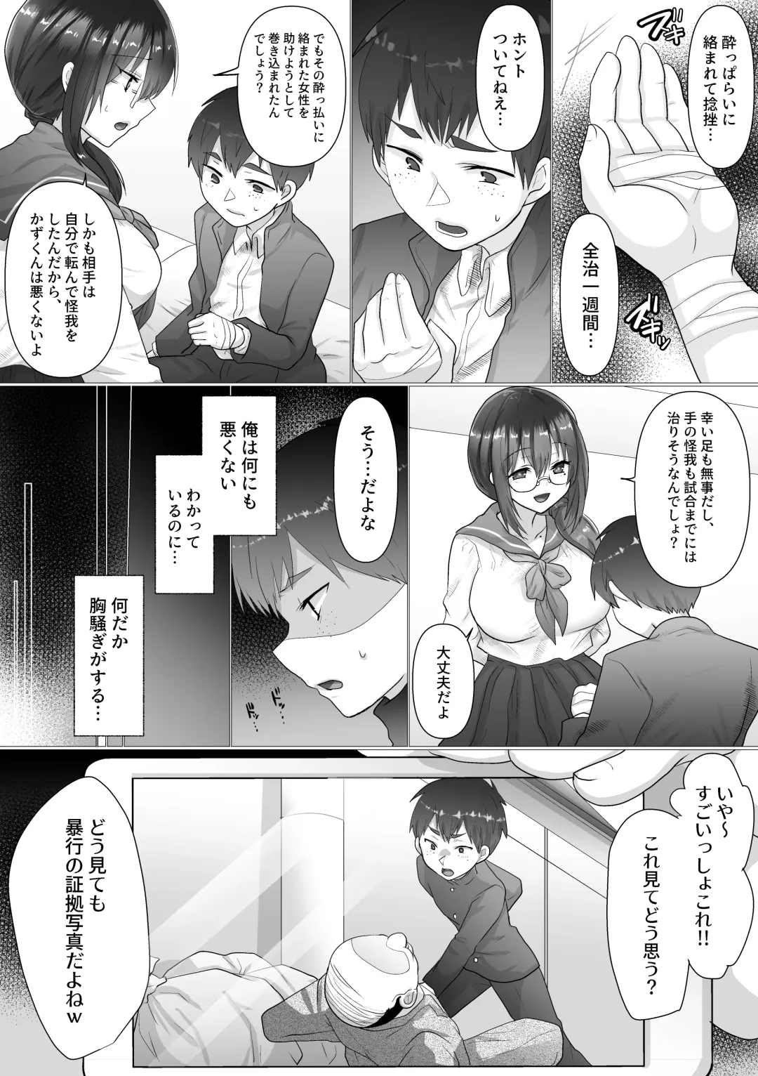 [Ashitaba Mofu] Osananajimi no Ochiru Sugata o Miteita Fhentai - Page 9