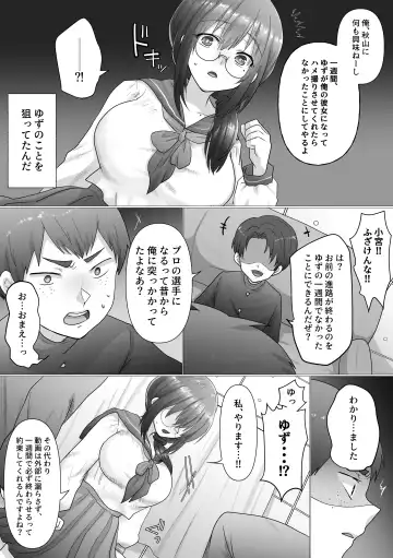 [Ashitaba Mofu] Osananajimi no Ochiru Sugata o Miteita Fhentai - Page 11