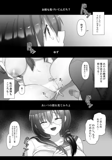 [Ashitaba Mofu] Osananajimi no Ochiru Sugata o Miteita Fhentai - Page 64