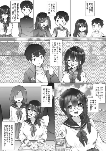 [Ashitaba Mofu] Osananajimi no Ochiru Sugata o Miteita Fhentai - Page 7