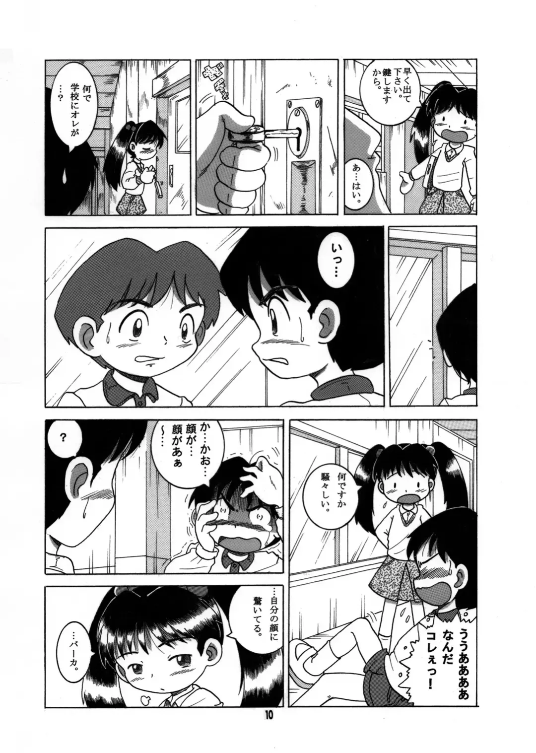 [Tako Kuboh] Futukora Jisokan Jokan Fhentai - Page 11