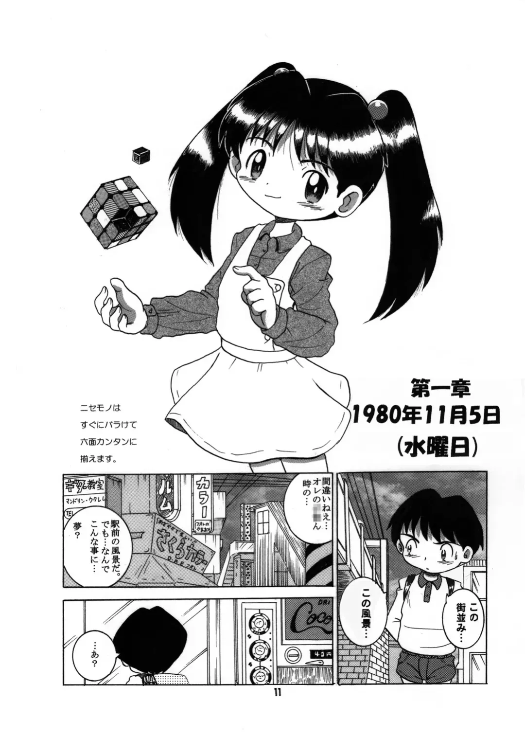 [Tako Kuboh] Futukora Jisokan Jokan Fhentai - Page 12