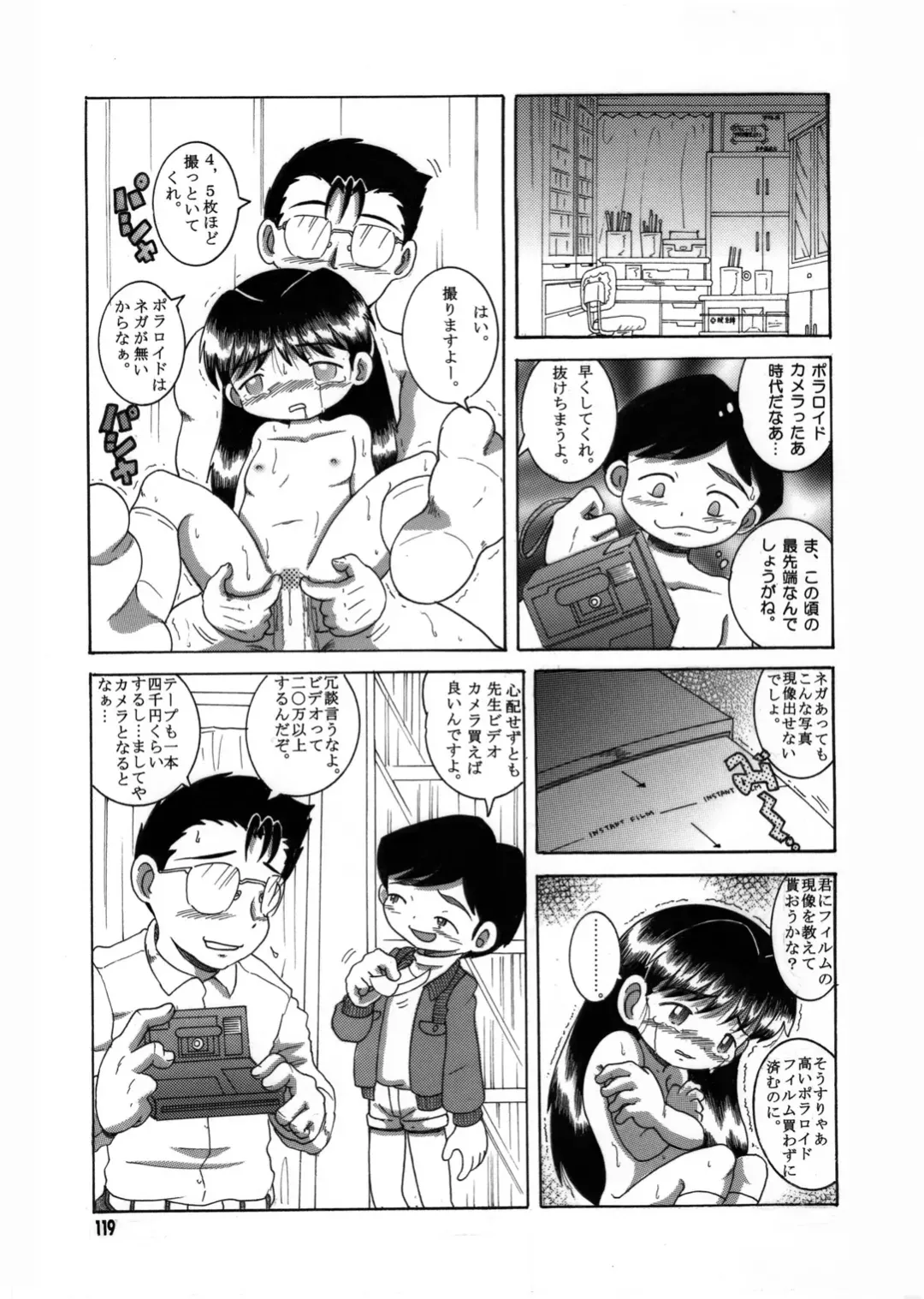 [Tako Kuboh] Futukora Jisokan Jokan Fhentai - Page 120