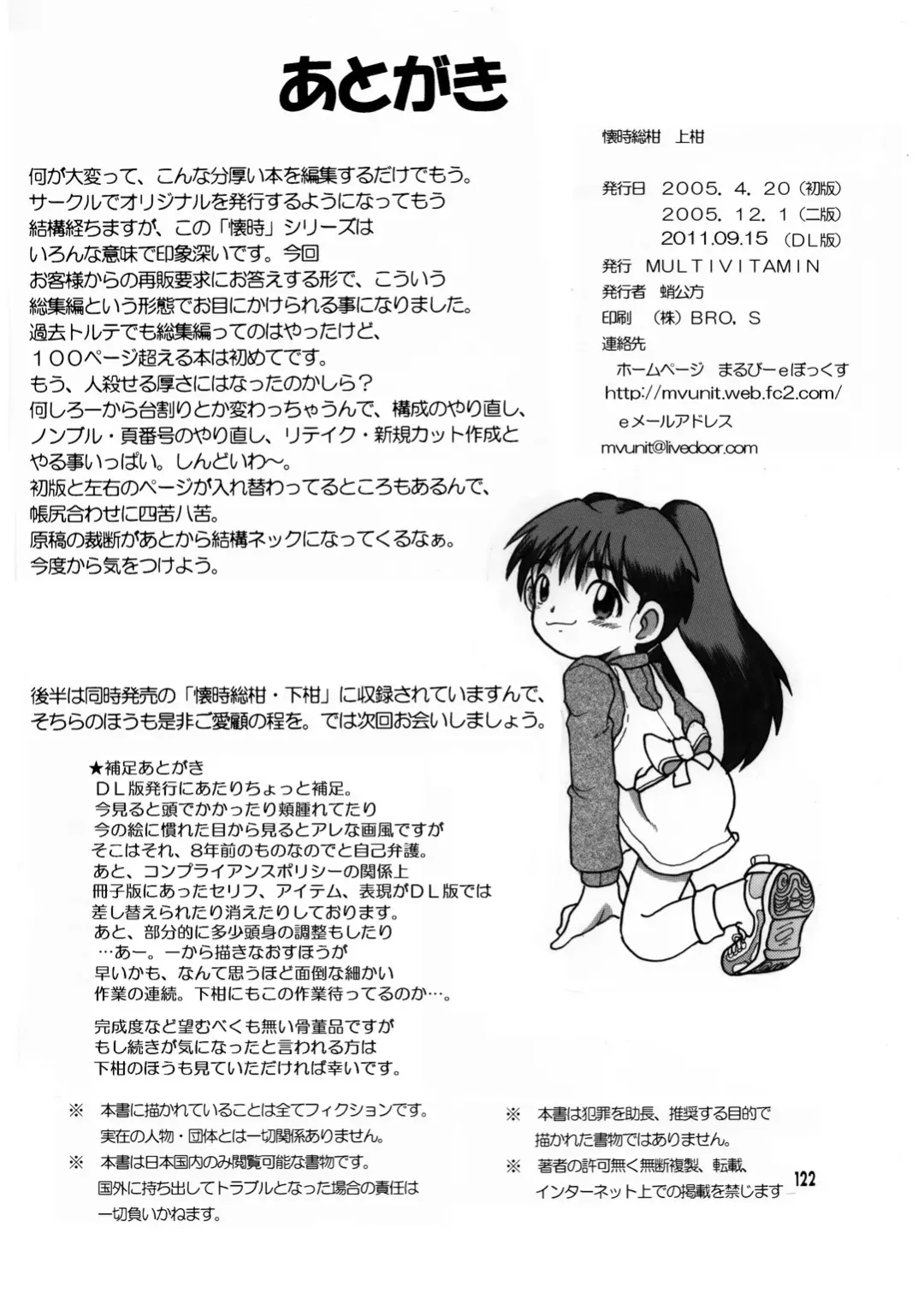 [Tako Kuboh] Futukora Jisokan Jokan Fhentai - Page 123