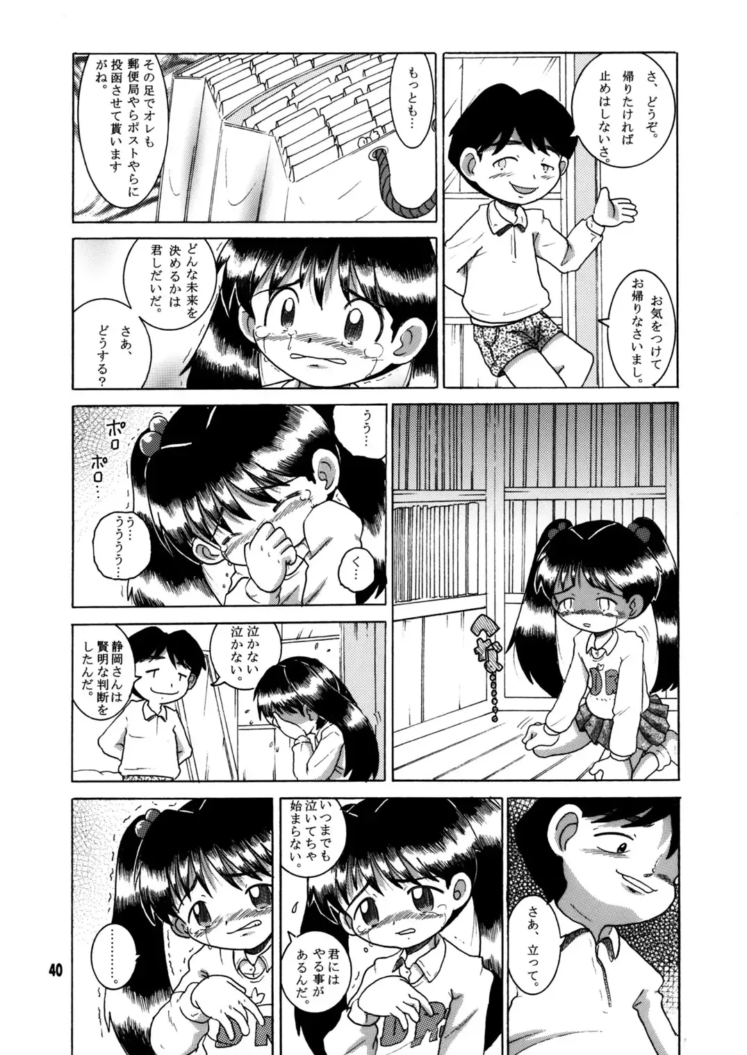 [Tako Kuboh] Futukora Jisokan Jokan Fhentai - Page 41