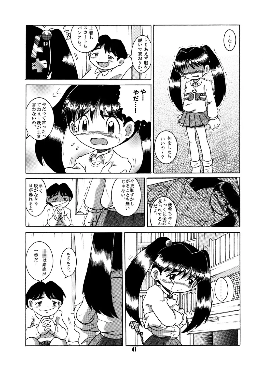 [Tako Kuboh] Futukora Jisokan Jokan Fhentai - Page 42