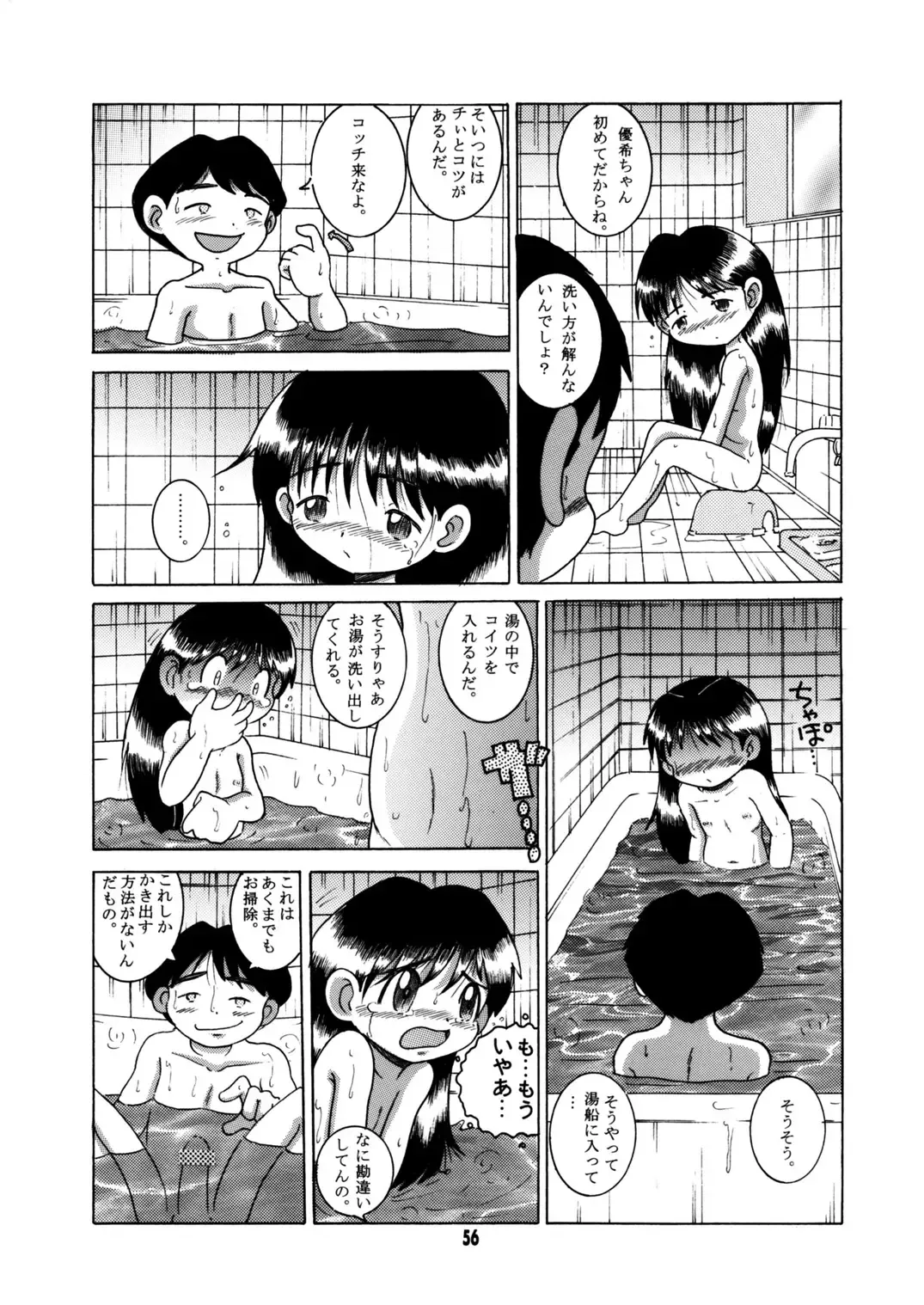 [Tako Kuboh] Futukora Jisokan Jokan Fhentai - Page 57