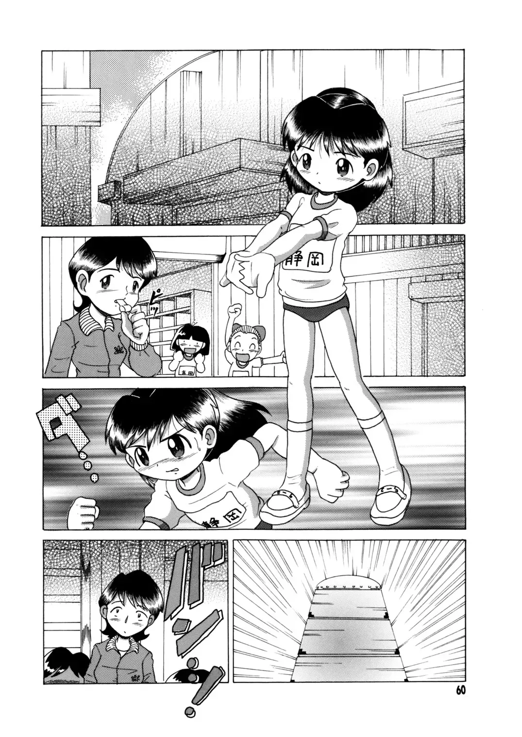 [Tako Kuboh] Futukora Jisokan Jokan Fhentai - Page 61