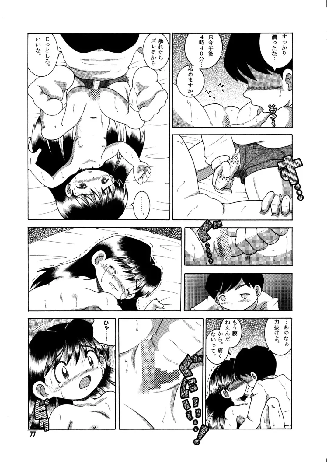 [Tako Kuboh] Futukora Jisokan Jokan Fhentai - Page 78