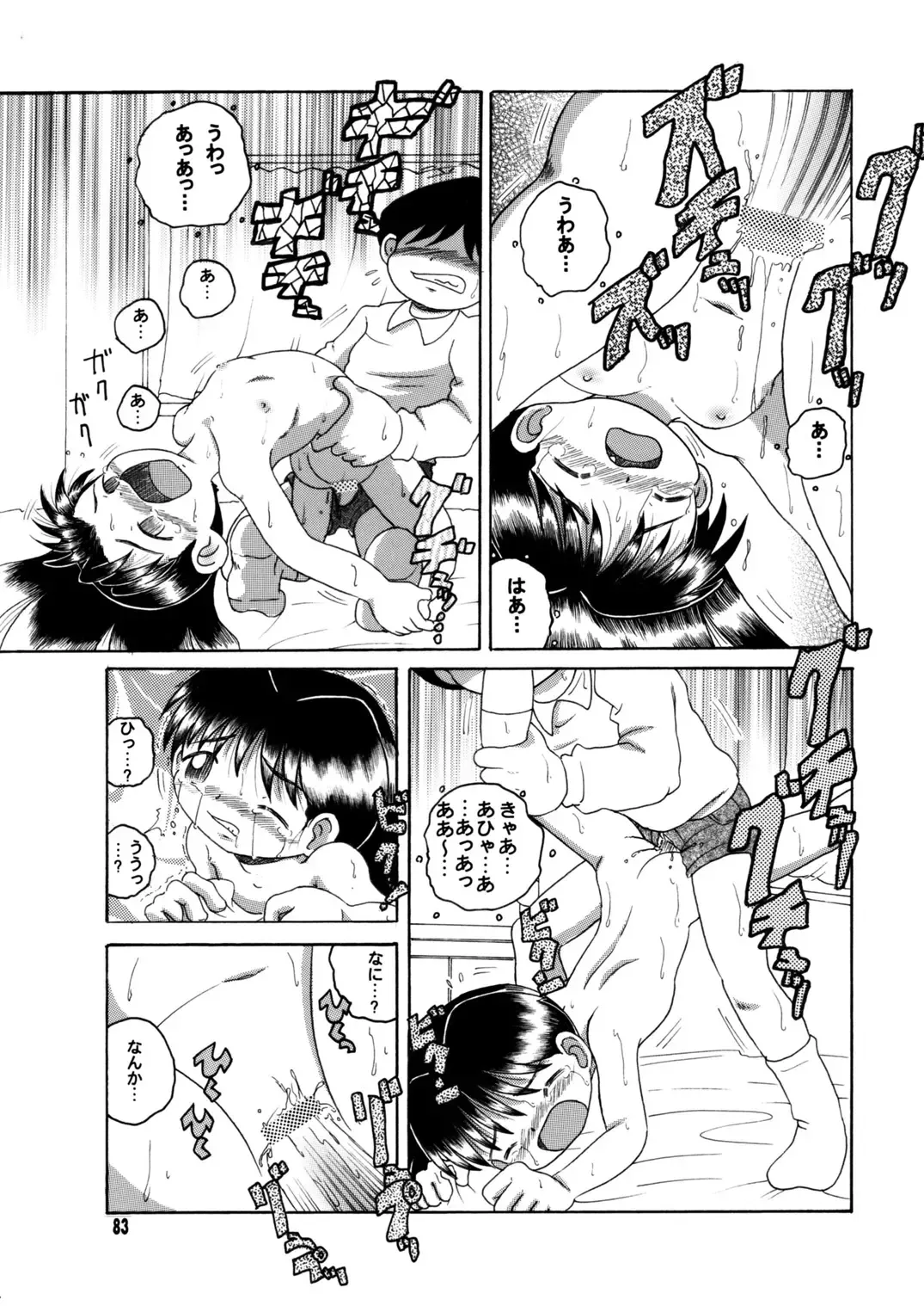 [Tako Kuboh] Futukora Jisokan Jokan Fhentai - Page 84