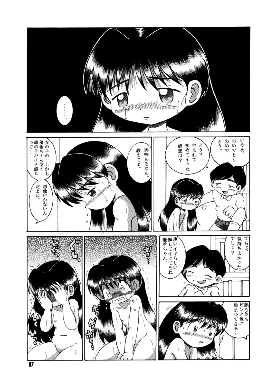 [Tako Kuboh] Futukora Jisokan Jokan Fhentai - Page 88