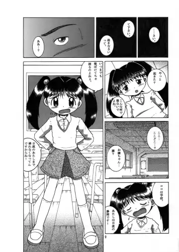 [Tako Kuboh] Futukora Jisokan Jokan Fhentai - Page 10