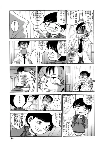 [Tako Kuboh] Futukora Jisokan Jokan Fhentai - Page 104