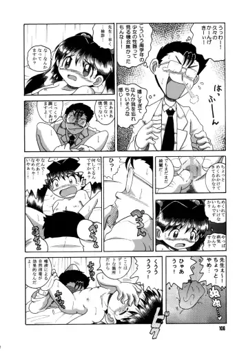 [Tako Kuboh] Futukora Jisokan Jokan Fhentai - Page 109