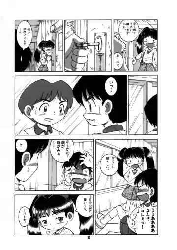 [Tako Kuboh] Futukora Jisokan Jokan Fhentai - Page 11