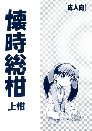 [Tako Kuboh] Futukora Jisokan Jokan Fhentai - Page 2