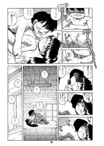 [Tako Kuboh] Futukora Jisokan Jokan Fhentai - Page 27