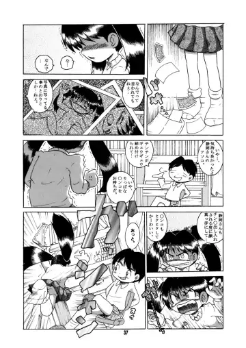 [Tako Kuboh] Futukora Jisokan Jokan Fhentai - Page 38