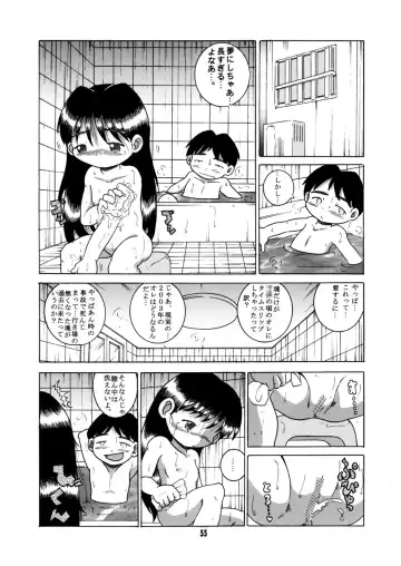 [Tako Kuboh] Futukora Jisokan Jokan Fhentai - Page 56