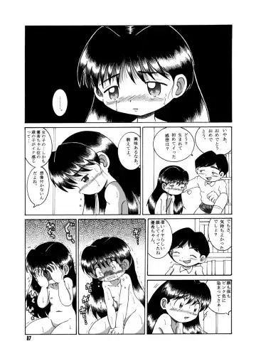 [Tako Kuboh] Futukora Jisokan Jokan Fhentai - Page 88