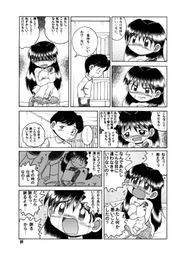 [Tako Kuboh] Futukora Jisokan Jokan Fhentai - Page 90