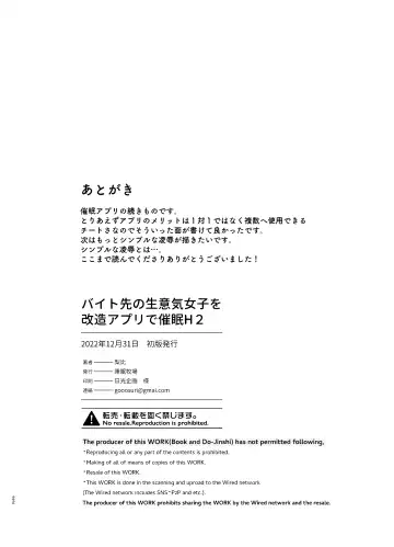 [Rihi] Beit Saki no Namaiki Joshi o Kaizou Appli de Saimin H 2 Fhentai - Page 21